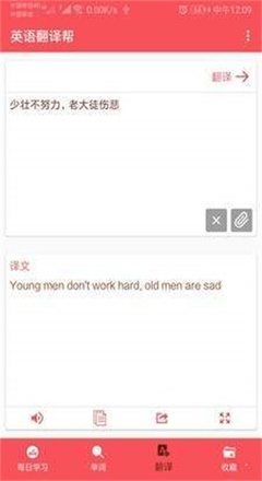 英语翻译帮 专业翻译服务，助您跨越语言障碍