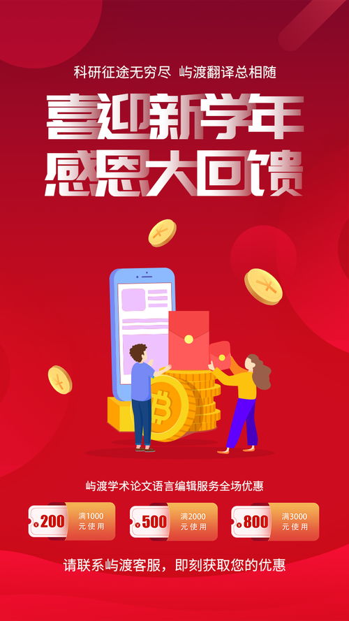 北京屿渡翻译有限责任公司 专业论文润色与版权代理服务