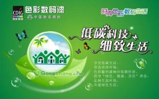 建筑建材行业新机遇 供应墙面漆十大品牌江西南城招商代理启动