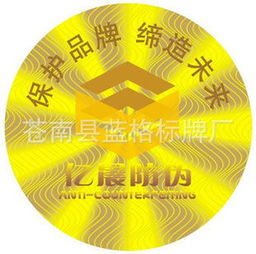 苍南县蓝格标牌厂防伪商标产品与版权代理服务指南